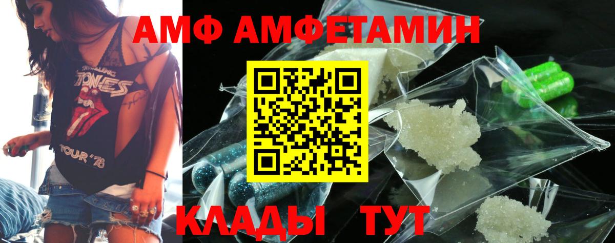 АМФЕТАМИН Premium  АМФ  Ковров  Вход с VPN 