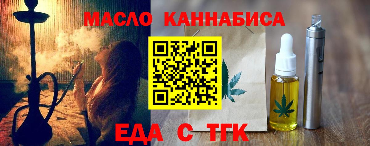 Ковров  Cannafood конопля  Вход с VPN 