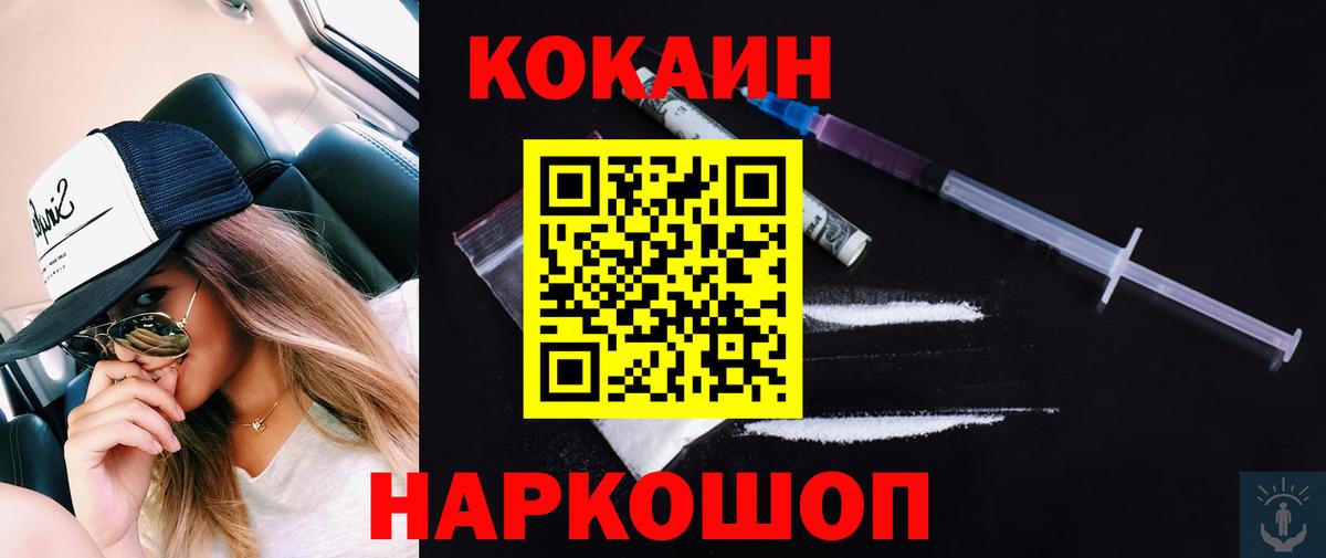 Кокаин FishScale Ковров