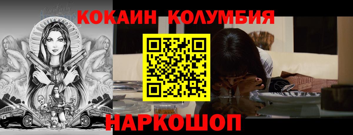 КОКАИН  КОКАИН Эквадор  Вход с VPN  Cocaine Колумбийский  Ковров 