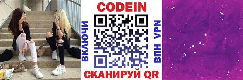 Кодеин напиток Lean (лин)  где найти   Ковров 
