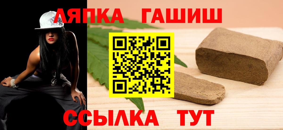 ГАШ hashish Ковров
