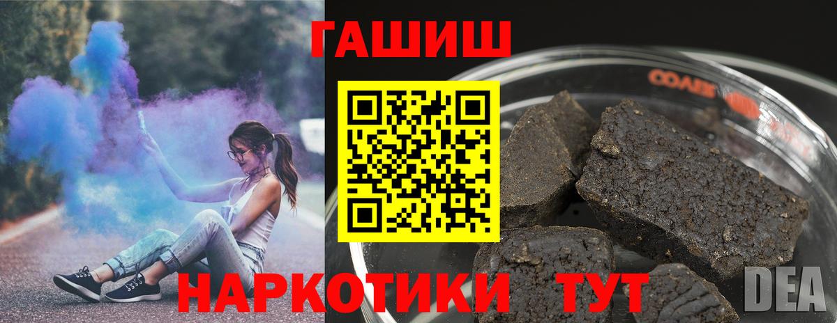 Ковров  Гашиш  Вход с VPN  купить наркоту  ГАШ Cannabis  ГАШИШ ice o lator 