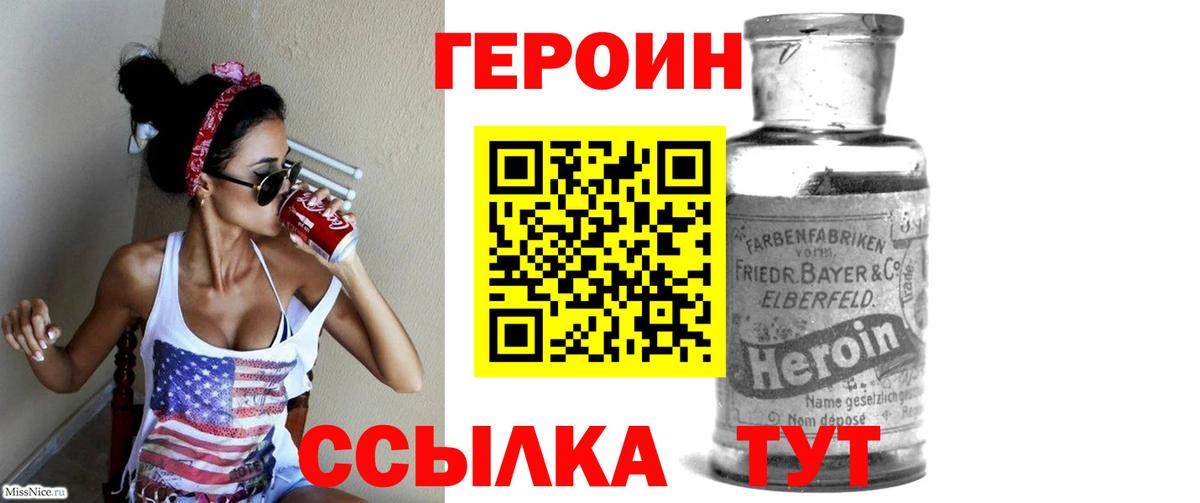 Героин Heroin  Героин  Ковров  Вход с VPN 
