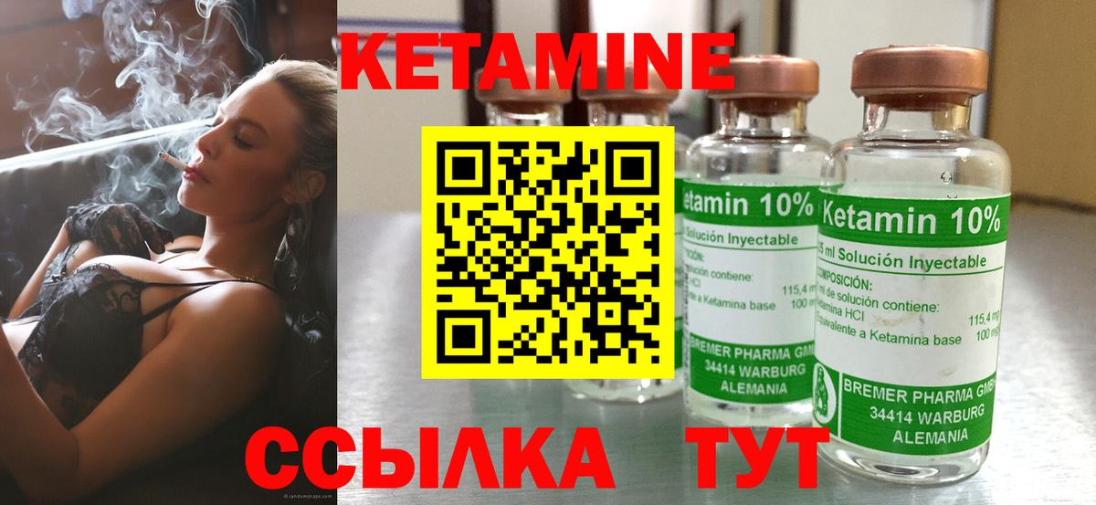 Ковров  КЕТАМИН ketamine  КЕТАМИН ketamine  Вход с VPN 