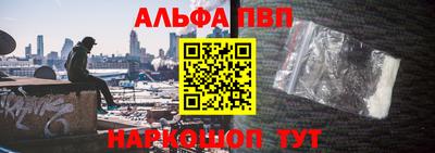 альфа пвп Гатчина