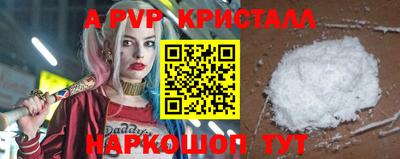 альфа пвп Гатчина