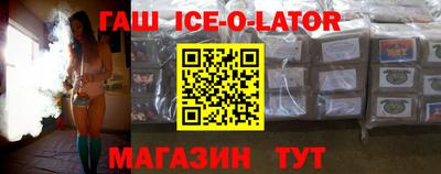 прущий лед Гай
