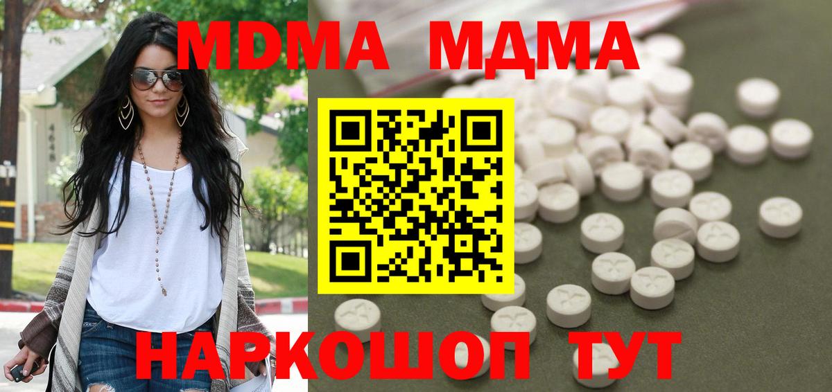 МДМА молли  МДМА Molly  Ковров  Вход с VPN 