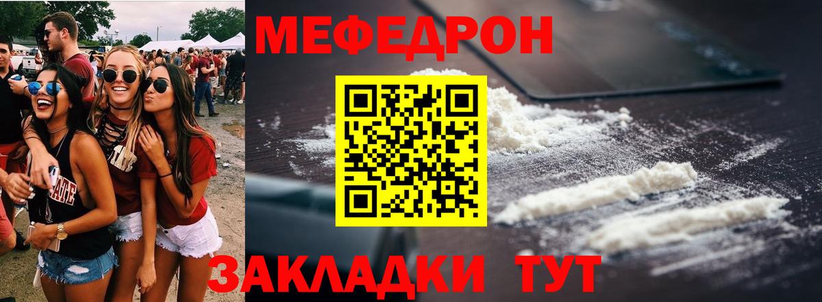 МЯУ-МЯУ 4 MMC  Мефедрон  Ковров 