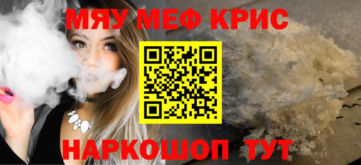 Мефедрон mephedrone  Меф  Ковров  Вход с VPN  МЯУ-МЯУ 4 MMC 