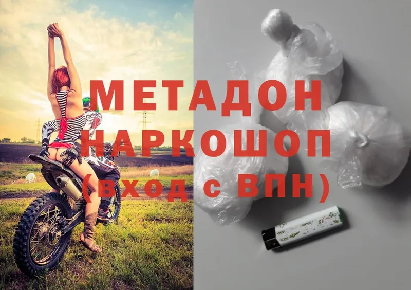 купить   Ковров  МЕТАДОН methadone 