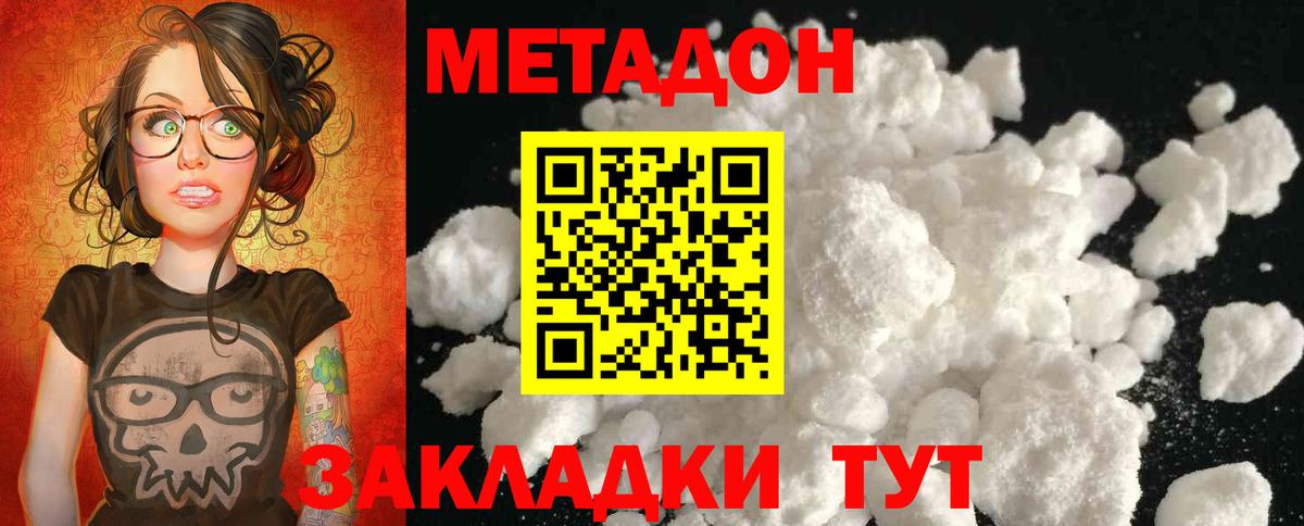 Метадон VHQ  Вход с VPN  Ковров 