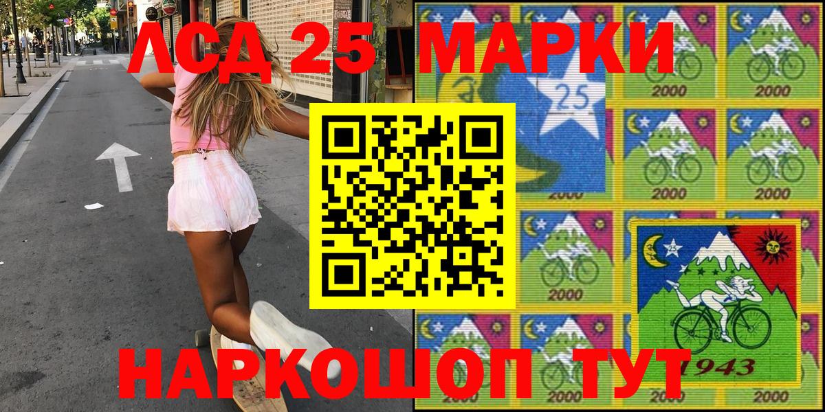 Марки 25I-NBOMe 1,8мг Ковров