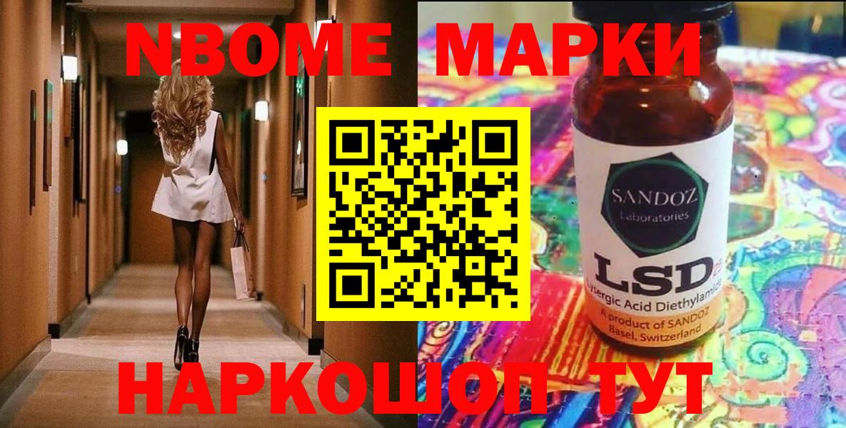 Ковров  Наркотические марки  Вход с VPN  Марки 25I-NBOMe 1,8мг 