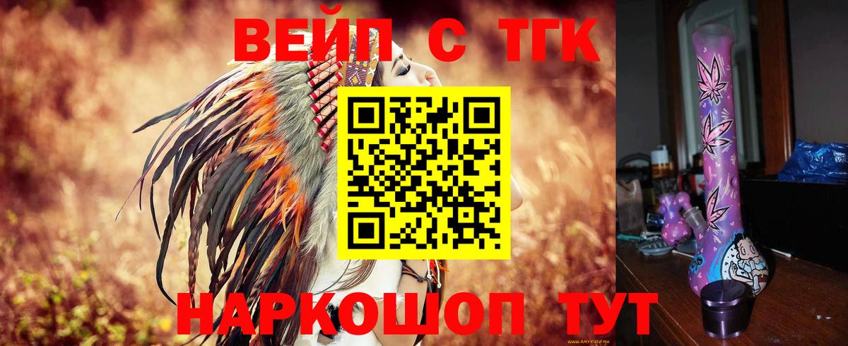 Дистиллят ТГК Wax  Ковров  Дистиллят ТГК вейп 