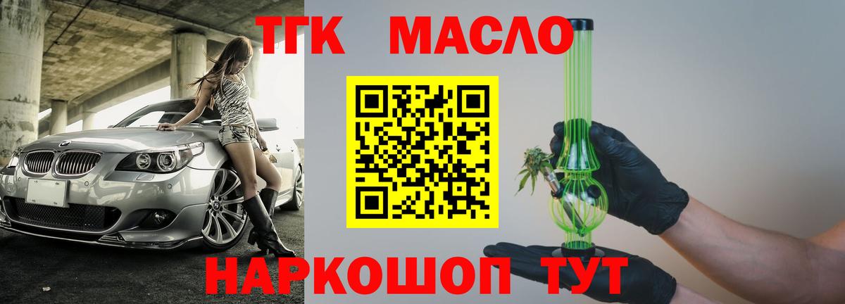 Ковров  Дистиллят ТГК жижа  где найти   ТГК Wax  Вход с VPN 